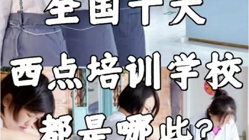 揭秘正规学历提升机构排名榜背后的逻辑