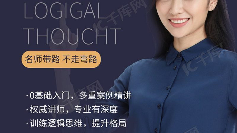 考研二战，教育学专业课培训班如何助力成功？**