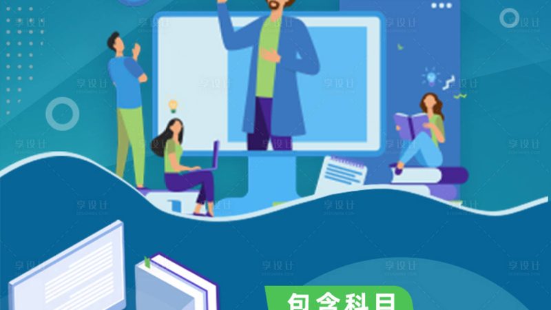 学历提升代理加盟，协议内容解析**